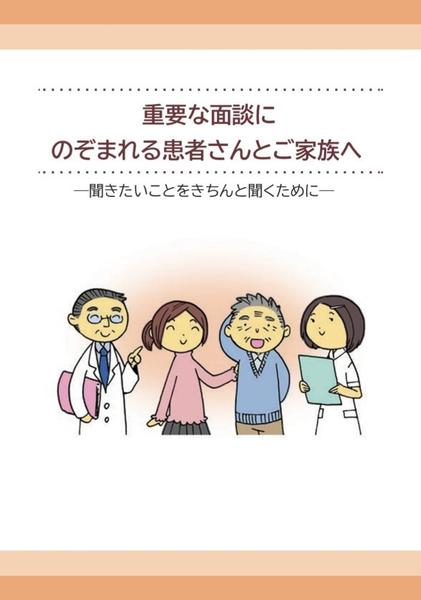 QPL 質問促進リスト